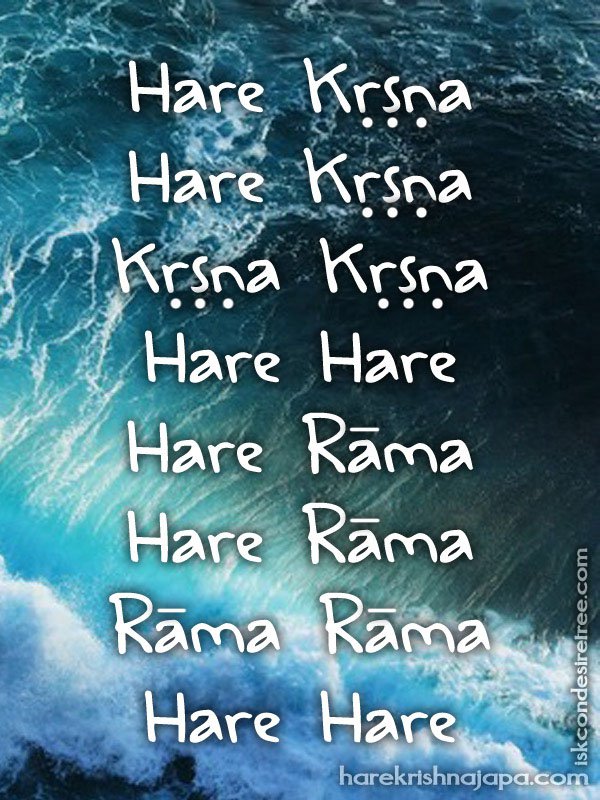 Hare Krishna Maha Mantra in Portuguese 005