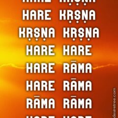 Hare Krishna Maha Mantra 449