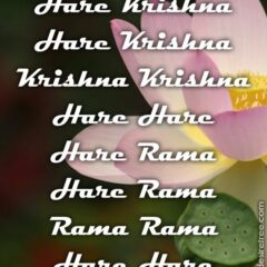 Hare Krishna Maha Mantra 512