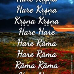 Hare Krishna Maha Mantra 575