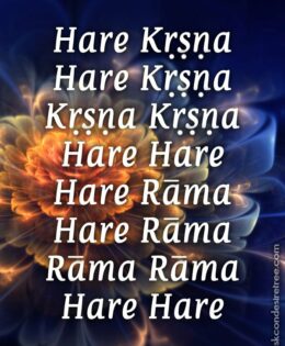 Hare Krishna Maha Mantra 577