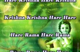 Hare Krishna Maha Mantra in Portuguese 006
