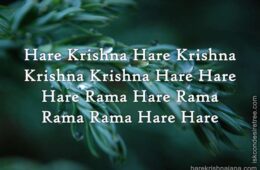 Hare Krishna Maha Mantra in French 022