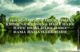 Hare Krishna Maha Mantra 261