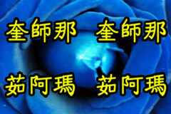 Hare Krishna Maha Mantra in Chinese 002