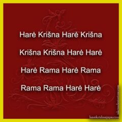 Hare Krishna Maha Mantra in Lithuanian 003