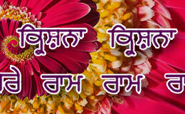 Hare Krishna Maha Mantra in Punjabi 002