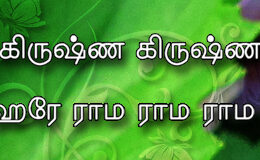 Hare Krishna Maha Mantra in Tamil 003