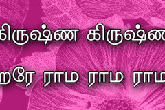 Hare Krishna Maha Mantra in Tamil 005