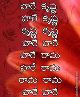 Hare Krishna Maha Mantra in Telugu 011