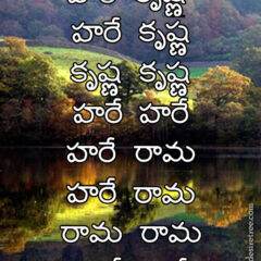 Hare Krishna Maha Mantra in Telugu 015