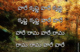 Hare Krishna Maha Mantra in Telugu 013