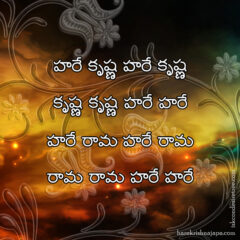 Hare Krishna Maha Mantra in Telugu 030