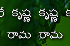 Hare Krishna Maha Mantra in Telugu 001