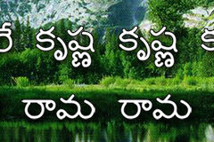 Hare Krishna Maha Mantra in Telugu 002