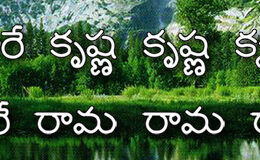 Hare Krishna Maha Mantra in Telugu 002