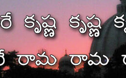 Hare Krishna Maha Mantra in Telugu 003