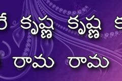 Hare Krishna Maha Mantra in Telugu 004