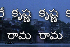 Hare Krishna Maha Mantra in Telugu 005