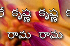 Hare Krishna Maha Mantra in Telugu 006