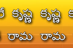 Hare Krishna Maha Mantra in Telugu 009