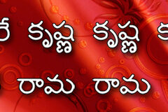 Hare Krishna Maha Mantra in Telugu 011