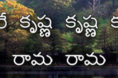 Hare Krishna Maha Mantra in Telugu 015