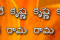 Hare Krishna Maha Mantra in Telugu 017