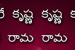 Hare Krishna Maha Mantra in Telugu 018