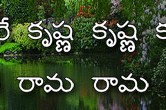 Hare Krishna Maha Mantra in Telugu 021