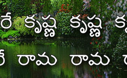 Hare Krishna Maha Mantra in Telugu 021