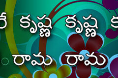 Hare Krishna Maha Mantra in Telugu 022