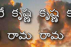 Hare Krishna Maha Mantra in Telugu 023