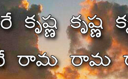 Hare Krishna Maha Mantra in Telugu 023