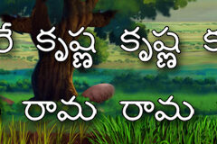 Hare Krishna Maha Mantra in Telugu 024