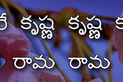 Hare Krishna Maha Mantra in Telugu 025