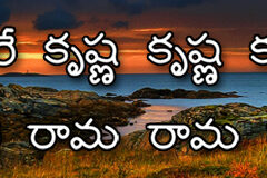 Hare Krishna Maha Mantra in Telugu 027