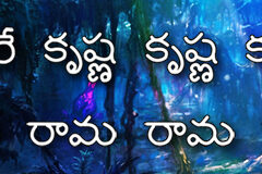 Hare Krishna Maha Mantra in Telugu 028