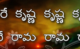 Hare Krishna Maha Mantra in Telugu 030