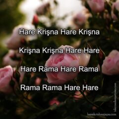 Hare Krishna Maha Mantra in Turkmen 001