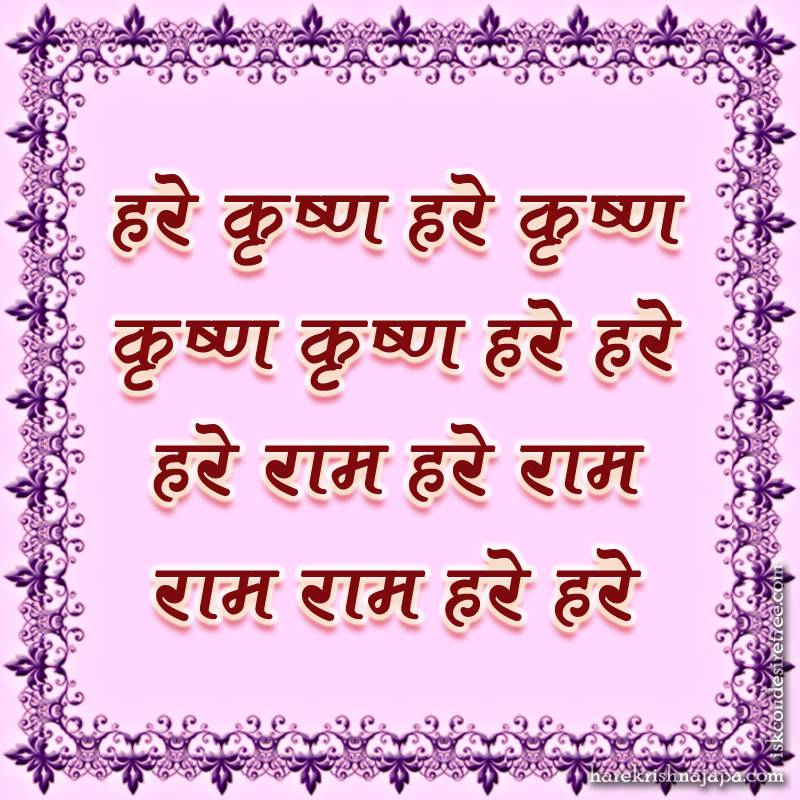 Krishna