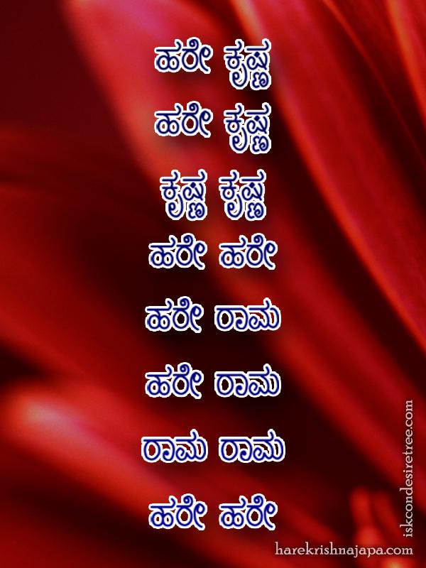 Krishna