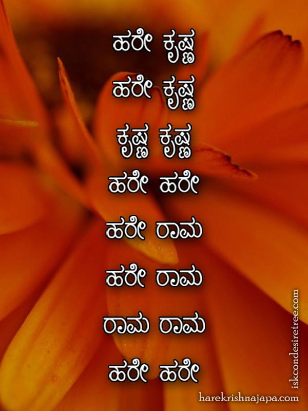 Krishna
