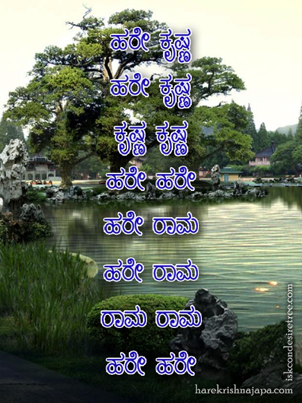 Krishna